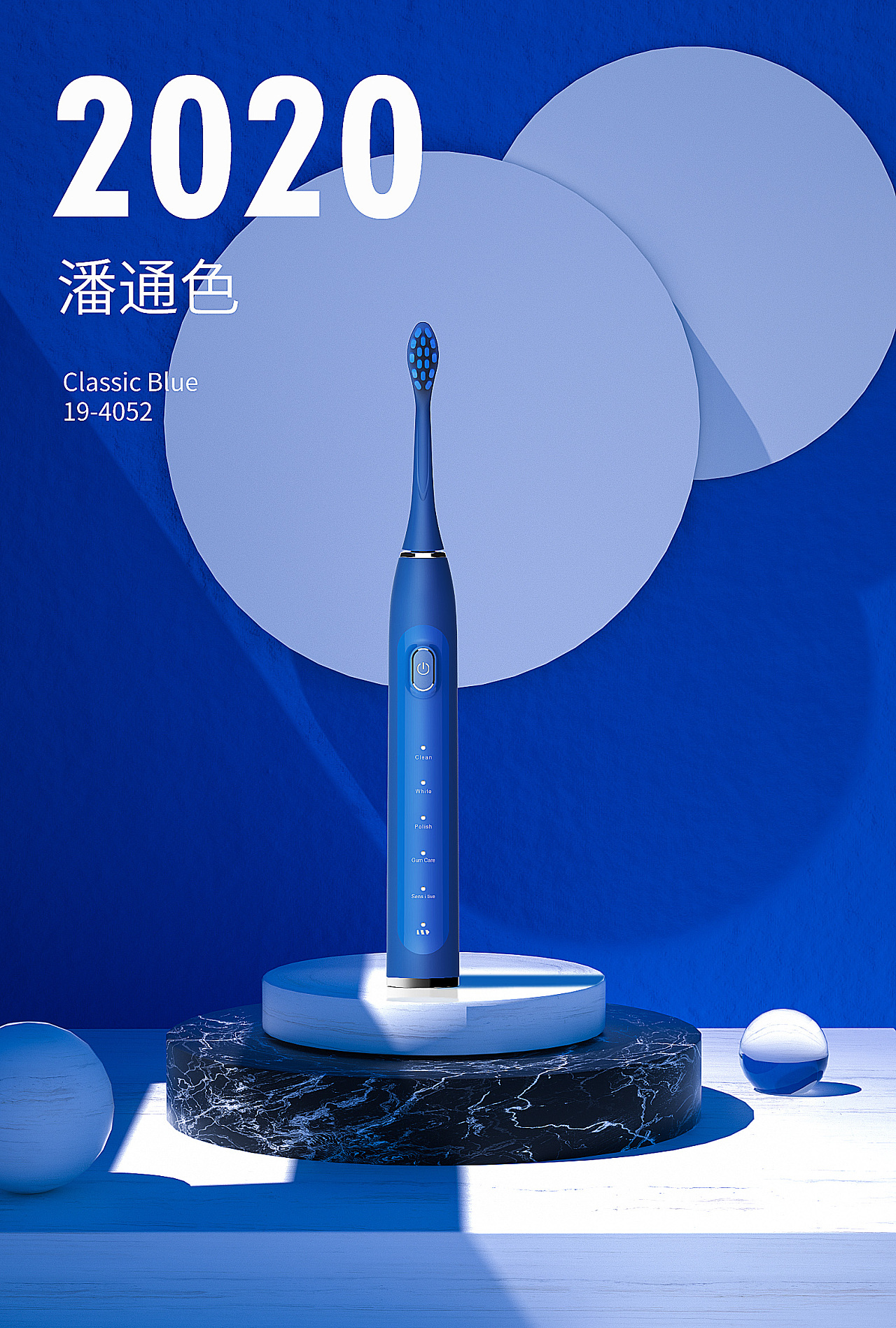 2020潘通色经典蓝 表现一下