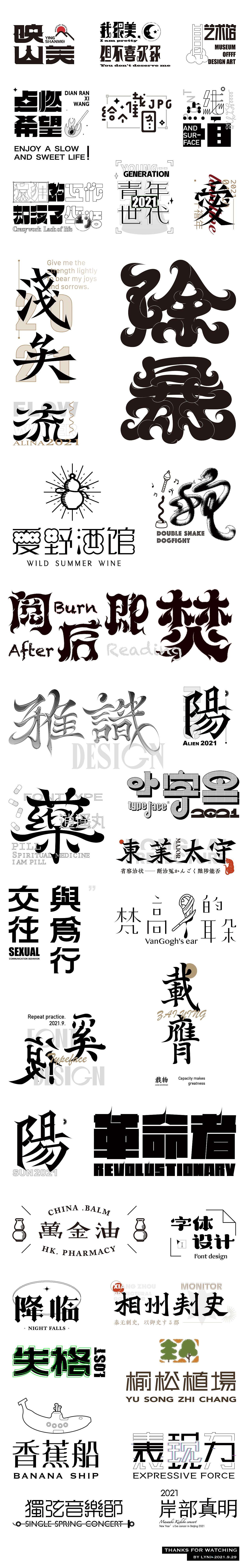 Font design-字体合辑-第一弹
