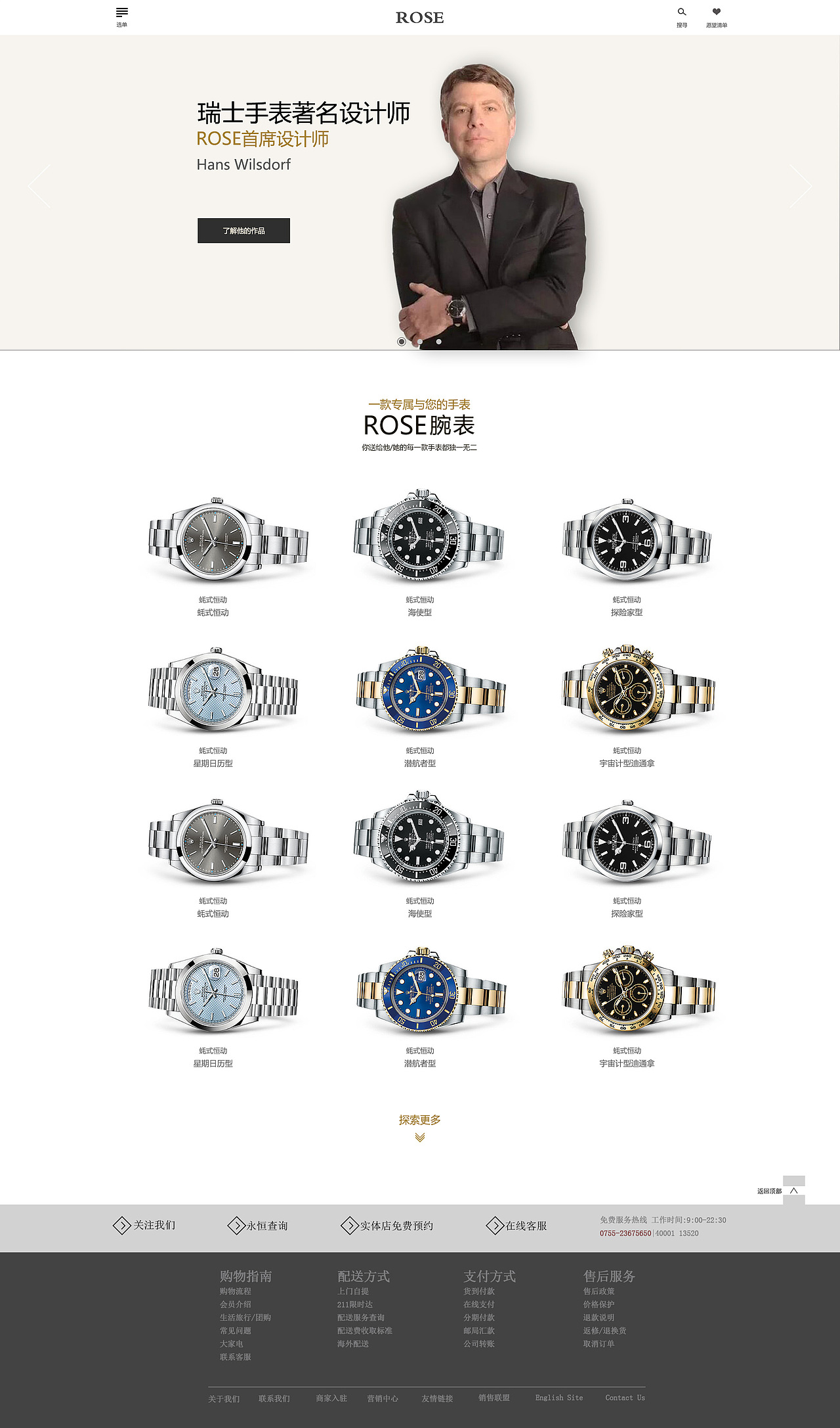 手表网页（图ZNzMzMzg5NzI=） - 企业官网 - 站酷设计师莫弹半调原创素材 - 站酷ZCOOL