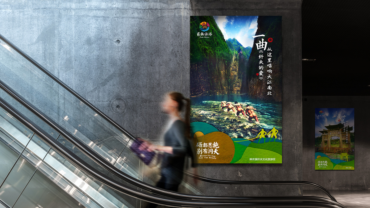 恩施旅游logo及推广（图ZMTQyNjQxNzQ4） - 品牌 - 站酷设计师芹菜gigi原创素材 - 站酷ZCOOL