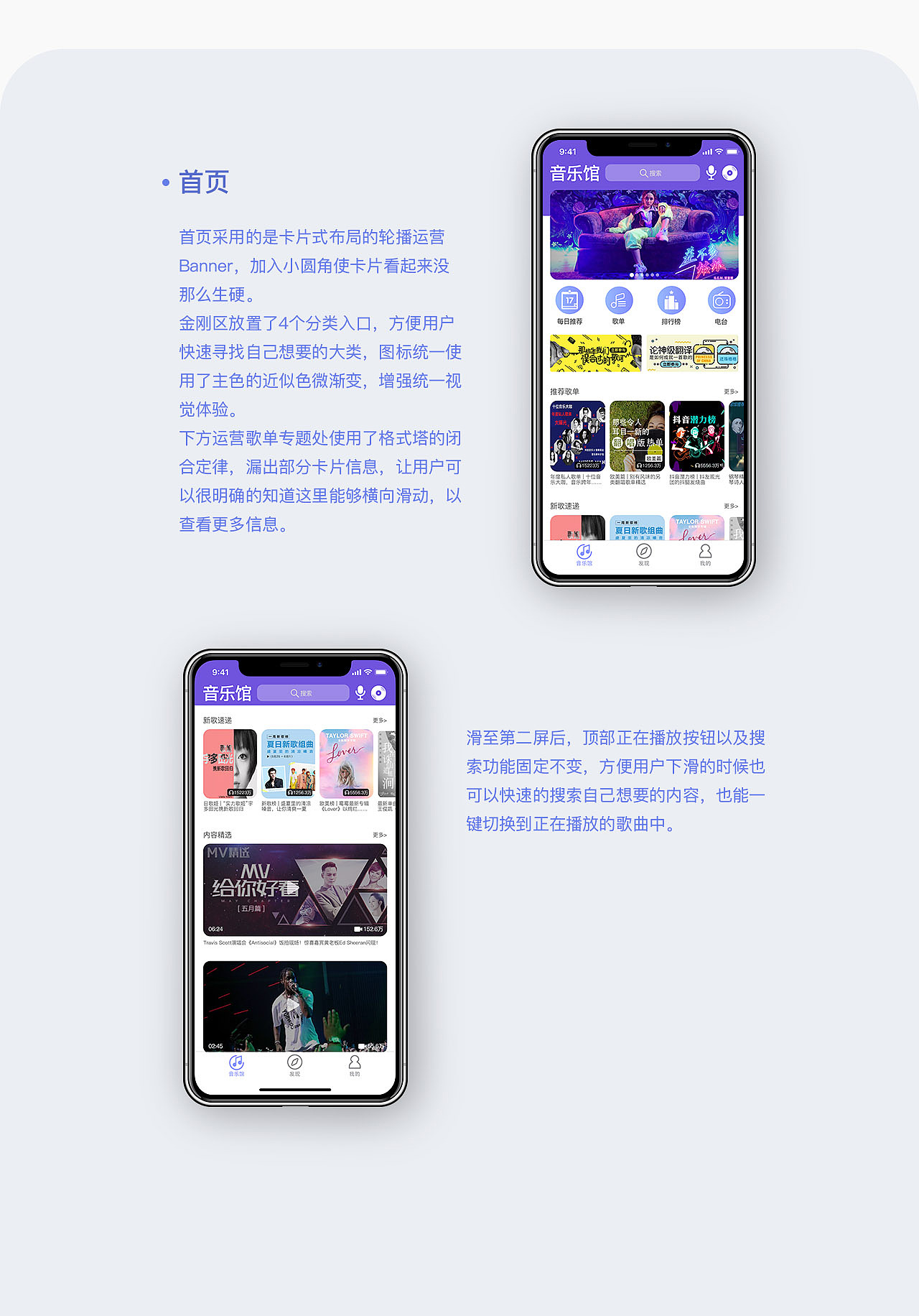 一款音乐类app的构思作品（图ZMTczMjE3Nzcy） - APP界面 - 站酷设计师一杯冰美式丶原创素材 - 站酷ZCOOL
