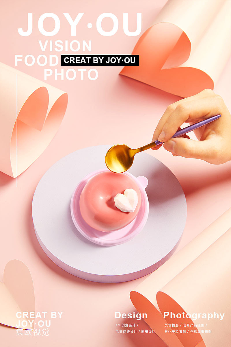 元祖 情人果 x JOY·OU 🔥(图ZMjQxNjYyMTM2) - 产品摄影 - 站酷设计师集欧视觉原创素材 - 站酷ZCOOL