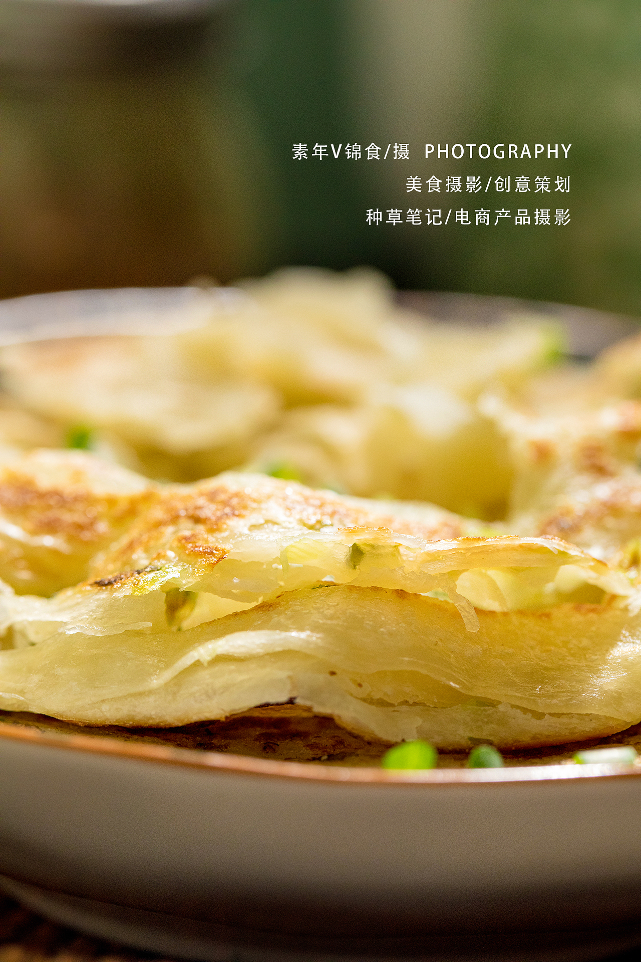 葱油饼拍摄/生活氛围感/面食摄影/手抓饼（图ZMzUyNDU1MTY4） - 美食摄影 - 站酷设计师宜昌锦食摄影原创素材 - 站酷ZCOOL