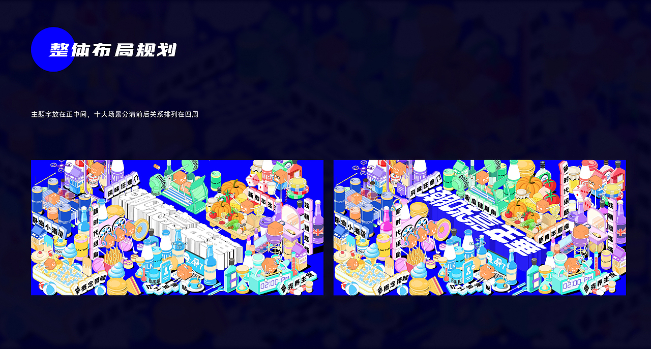 2023视觉设计师作品集（图ZMzUxMzc0NTU2） - 电商 - 站酷设计师梵东安原创素材 - 站酷ZCOOL