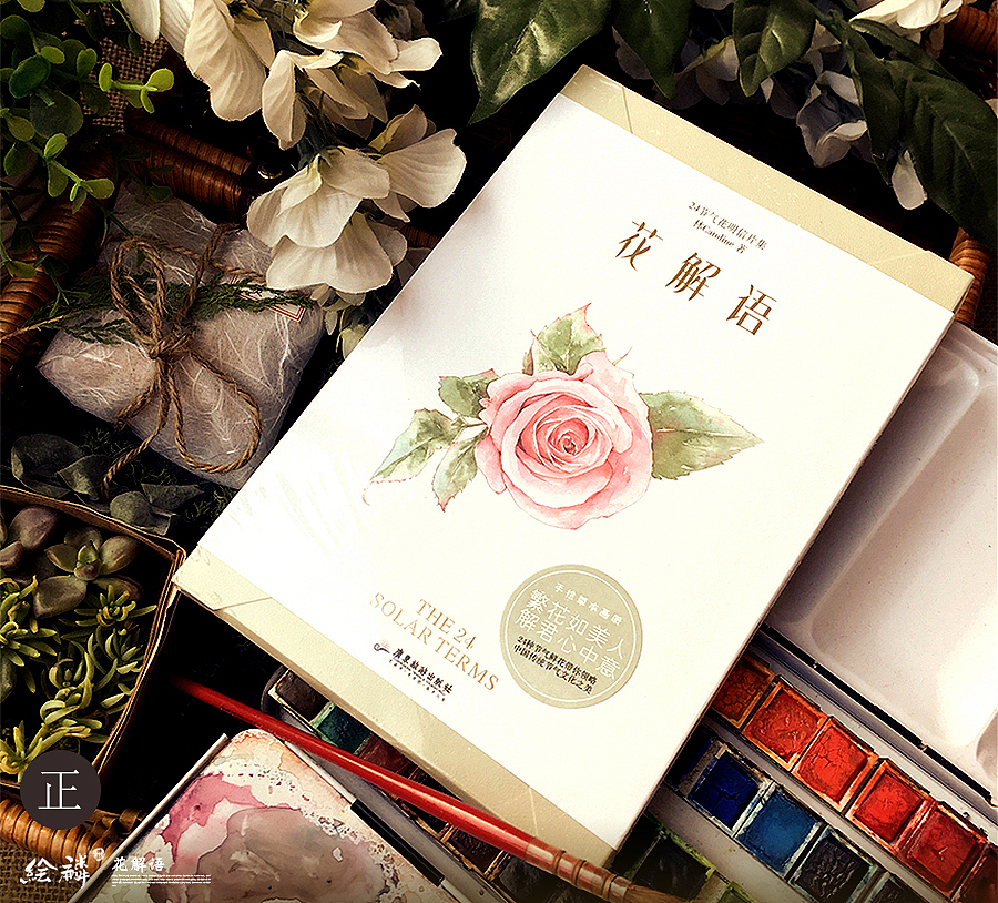 花解语 明信片出品（图ZMzU3NTA1NTY=） - 书籍/画册 - 站酷设计师林Caroline原创素材 - 站酷ZCOOL