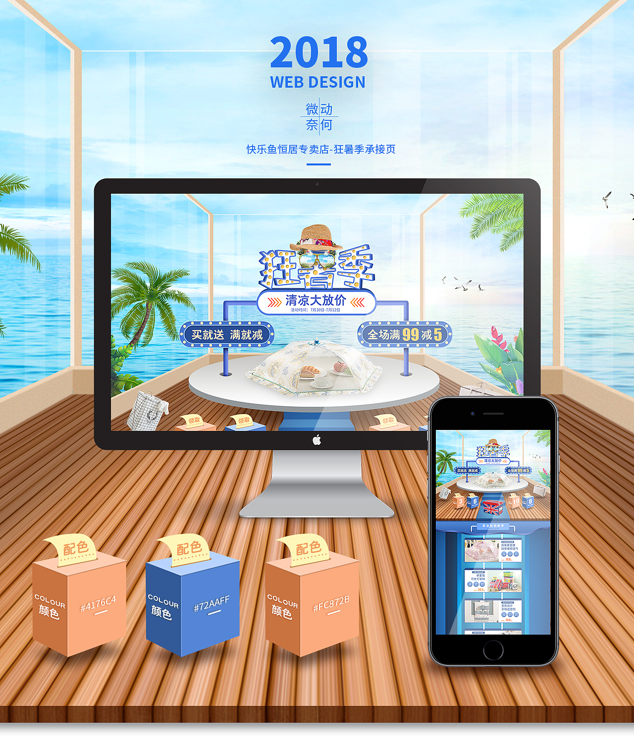 罪己诏一个承接页惹的祸_微动奈何站酷ZCOOL