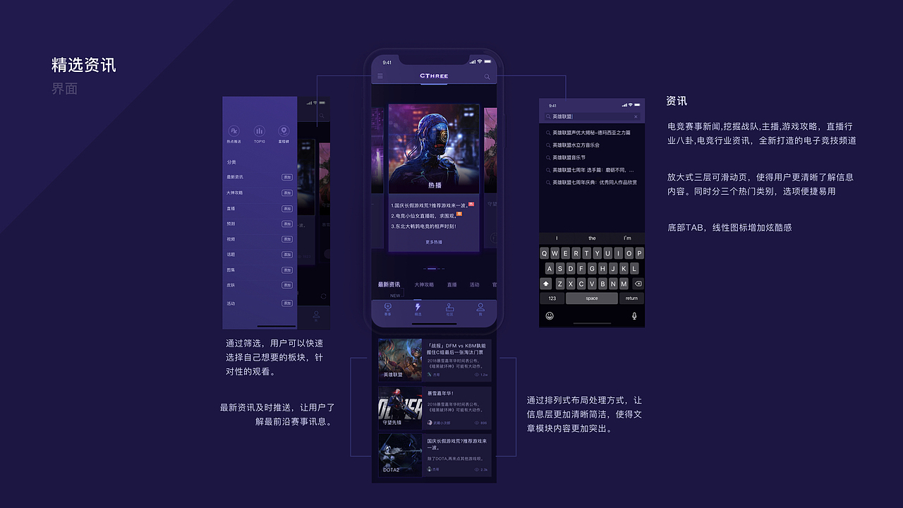 趣看电竞App（图ZMTQ2ODUxODY4） - APP界面 - 站酷设计师芋头怪原创素材 - 站酷ZCOOL