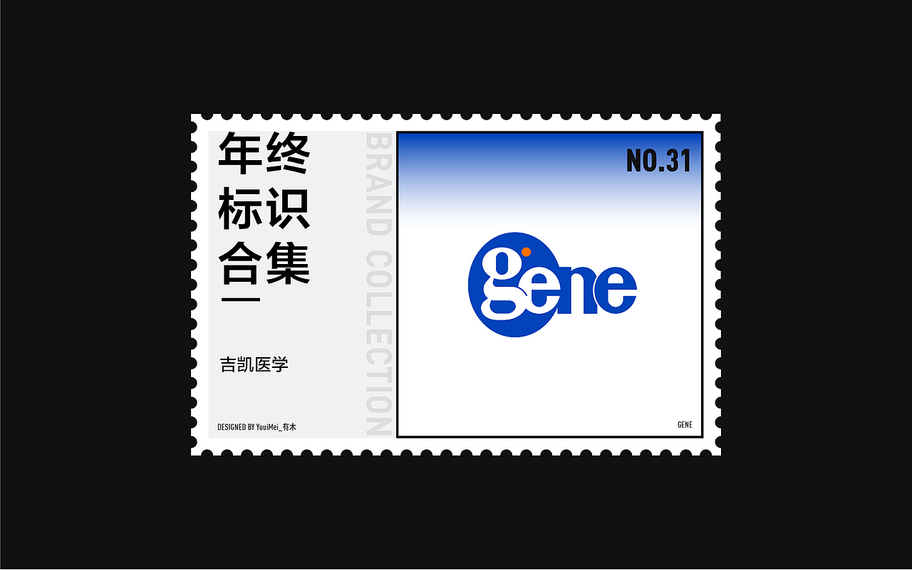 2020标志作品总结 | 逢凉野性