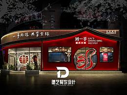 餐饮