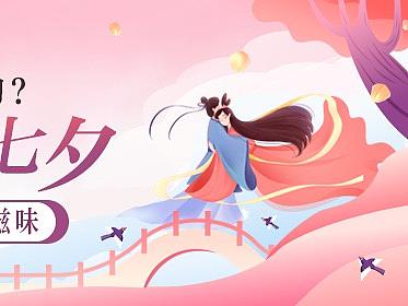 七夕特别策划、banner、轮播图（个人主页-ZNTQ3ODMwMDQ=） - 海报 - 站酷设计师默闻0815原创素材 - 站酷ZCOOL