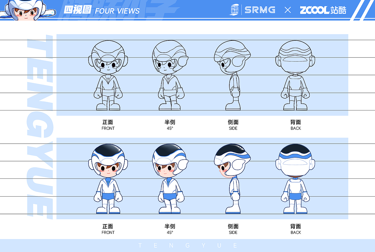 上铁文创ip设计-腾跃小子/RAPID BOY（图ZMzM1NTE5MjA4） - IP形象 - 站酷设计师DeLightfuL原创素材 - 站酷ZCOOL