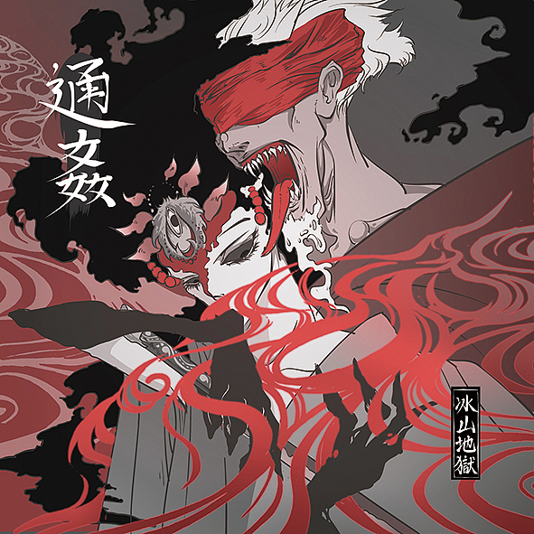 「毕业设计」水陆云图系列插画＃青春答卷2015＃华南农业大学（图ZMjc1MDk3MzI=） - 创作习作 - 站酷设计师粥颗盐原创素材 - 站酷ZCOOL