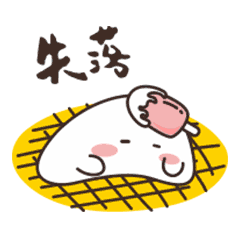 【微信表情】糯小团（图ZNTE1NjY5NTI=） - 网络表情 - 站酷设计师Fanny小5原创素材 - 站酷ZCOOL