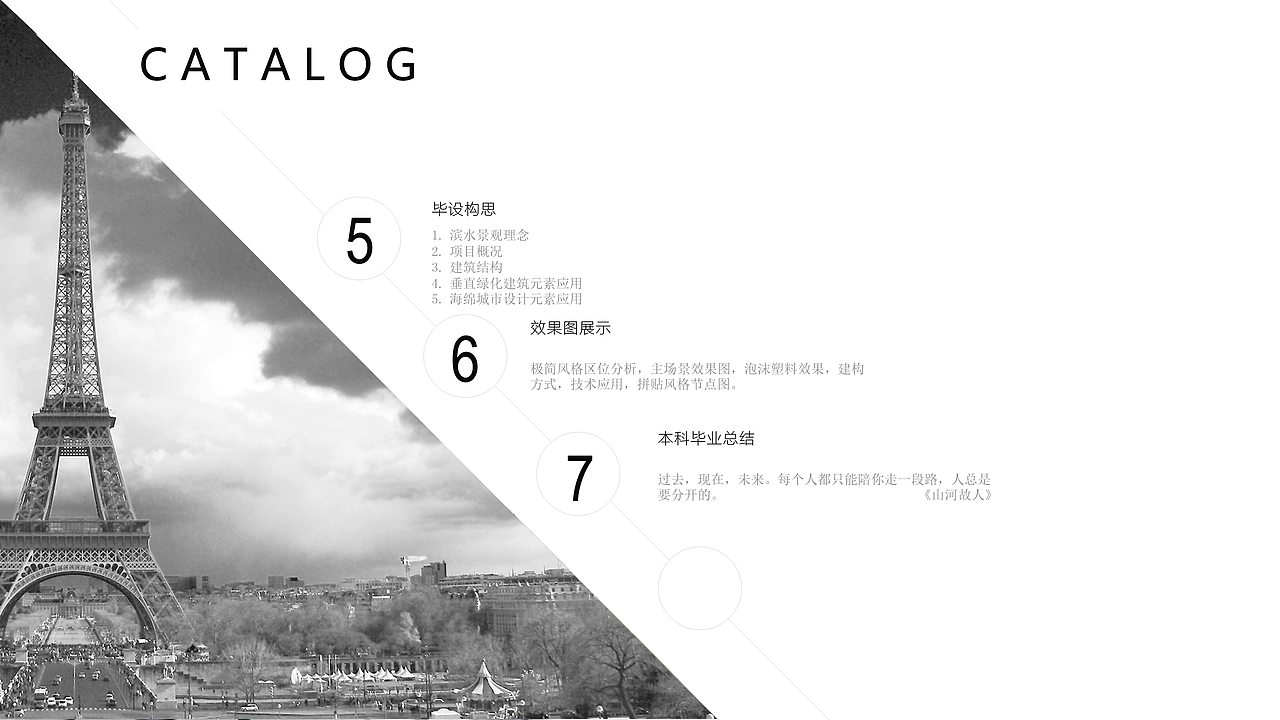 浅析现代城市新自然滨水景观设计（图ZODI4NDQxNzY=） - 景观设计 - 站酷设计师起毛球的记忆原创素材 - 站酷ZCOOL