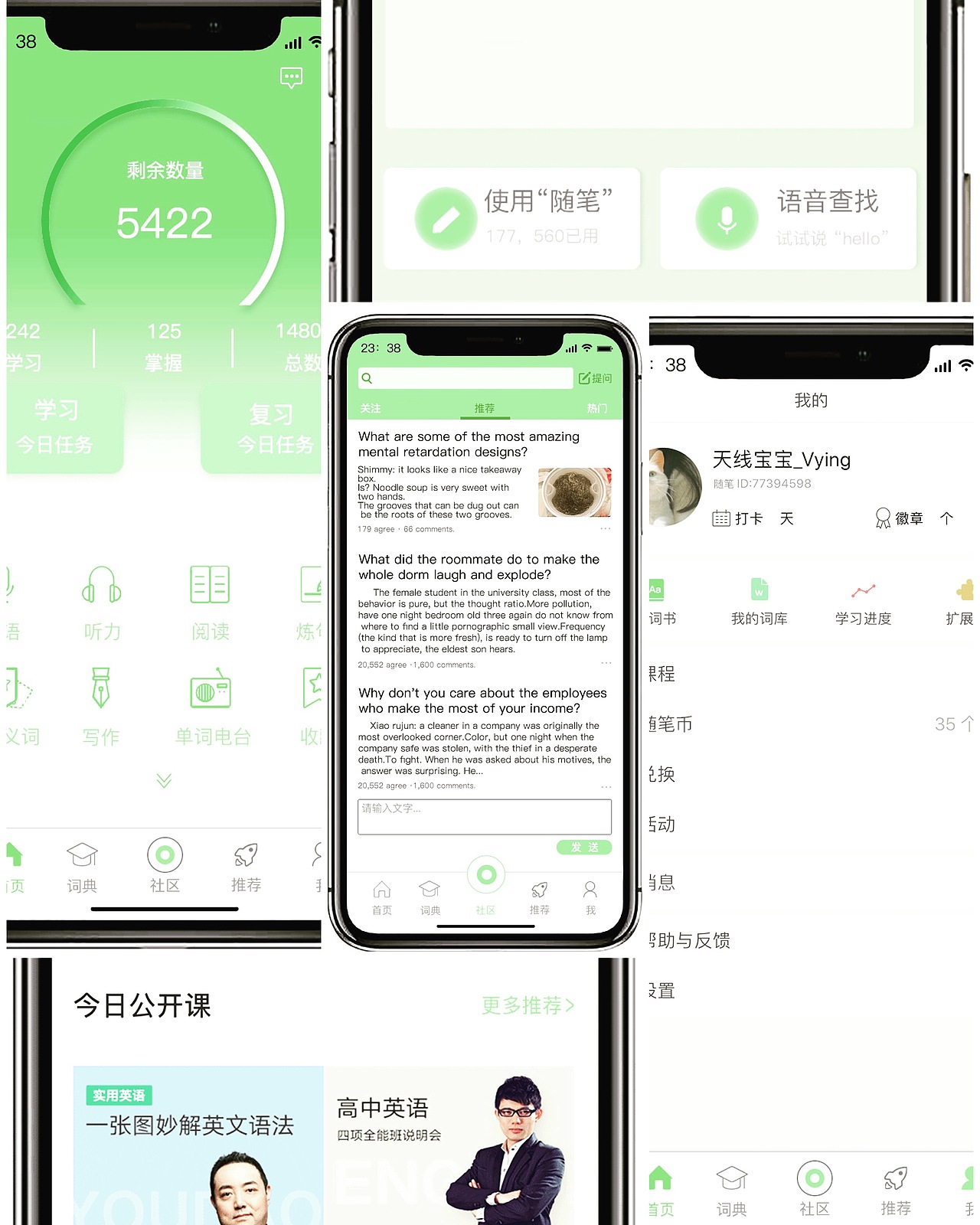 简单的ui界面设计