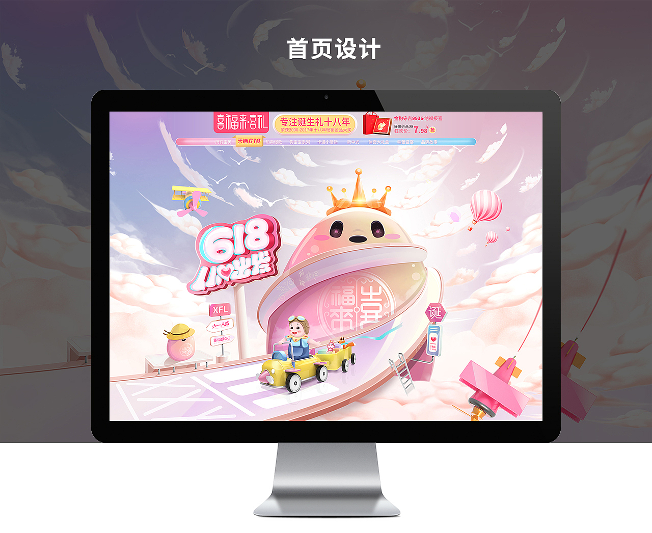 首页设计（图ZMTIxODIyOTUy） - 电商 - 站酷设计师小红帽不是菇凉原创素材 - 站酷ZCOOL
