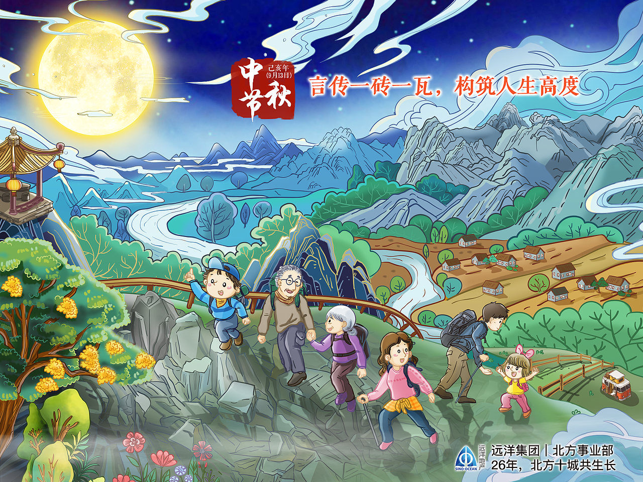 远洋地产节气手绘海报（图ZMjYwOTYxMDAw） - 商业插画 - 站酷设计师小点hwt原创素材 - 站酷ZCOOL