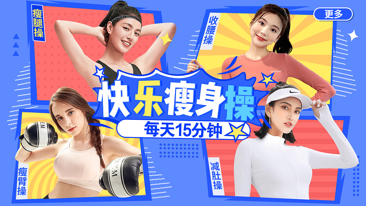 电视节目海报设计（图ZMjY4NDA5Nzk2） - 海报 - 站酷设计师Paulina123原创素材 - 站酷ZCOOL