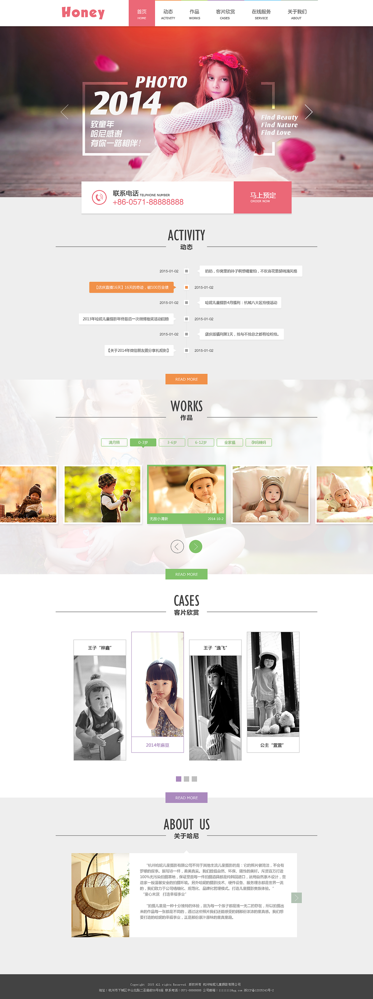 HONEY PHOTOGRAPH（图ZMjM5NjgyNDA=） - 企业官网 - 站酷设计师humansoka原创素材 - 站酷ZCOOL