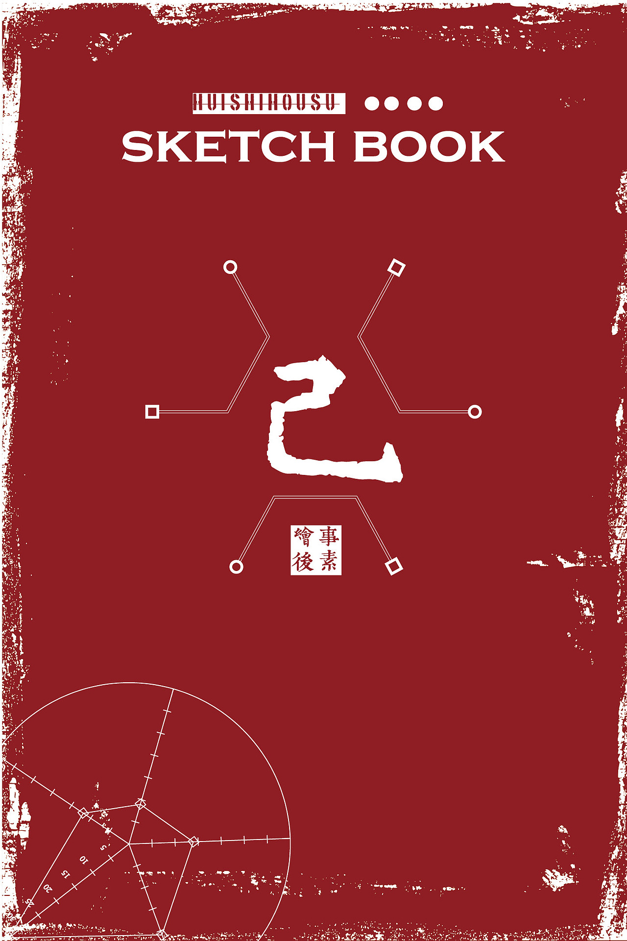 系列书籍《绘事后素》配套速写本、书签（还有随书海报、贴纸与包装袋随后）（图ZNTI2NjIyOA==） - 书籍/画册 - 站酷设计师HAOHAO设计原创素材 - 站酷ZCOOL