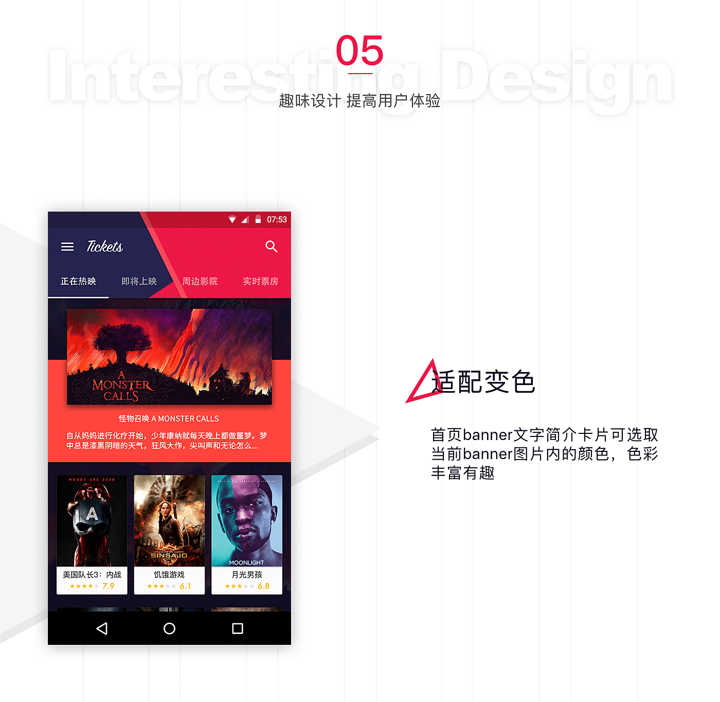 Tickets Material Design（图ZNzg0MjE4ODQ=） - APP界面 - 站酷设计师lynn745420原创素材 - 站酷ZCOOL