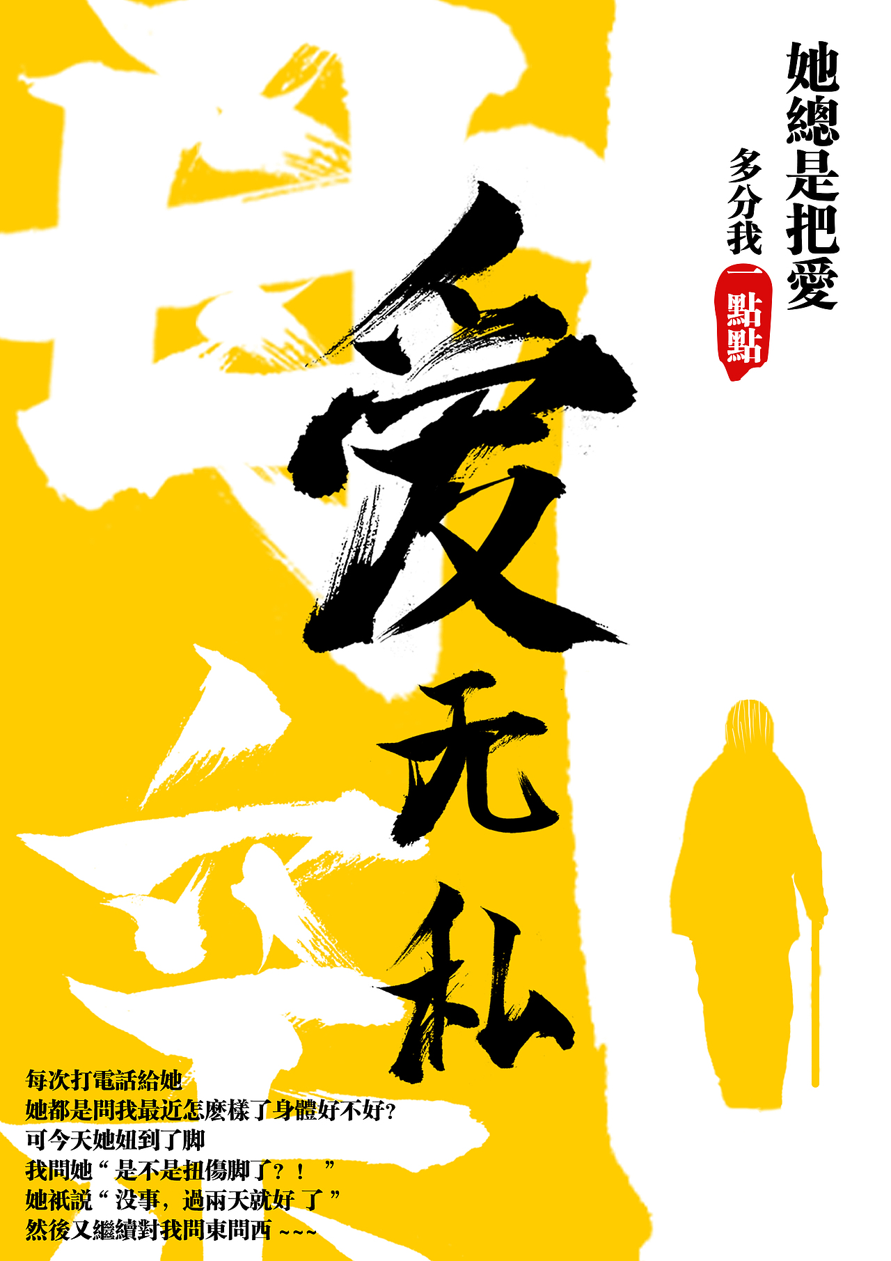 我与老爸老妈的故事（图ZOTg3NzQ0ODQ=） - 海报 - 站酷设计师年轻的哪誰原创素材 - 站酷ZCOOL