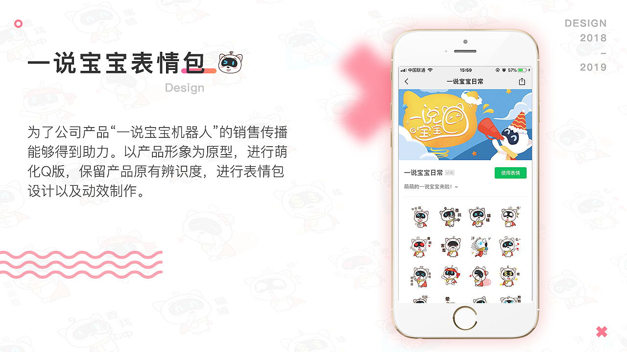 2018-2019 个人作品集