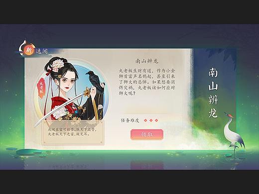 【GUI】中国风界面设计——静谧的夏