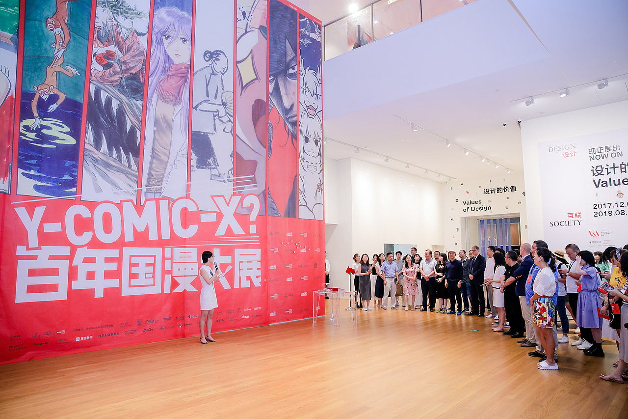 百年国漫大展 - VI、印刷品、衍生品、环境图形