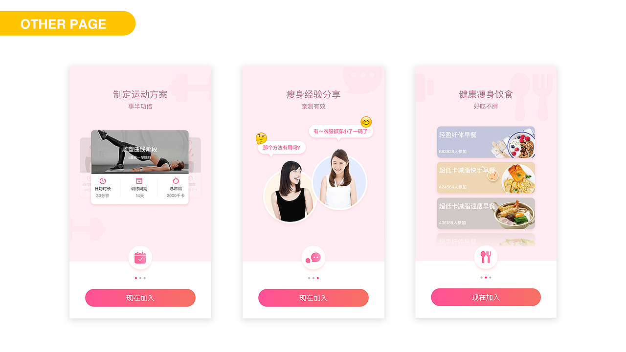 个人作品集-APP（图ZMTgxNDI2OTky） - PPT/Keynote - 站酷设计师vampire玉原创素材 - 站酷ZCOOL