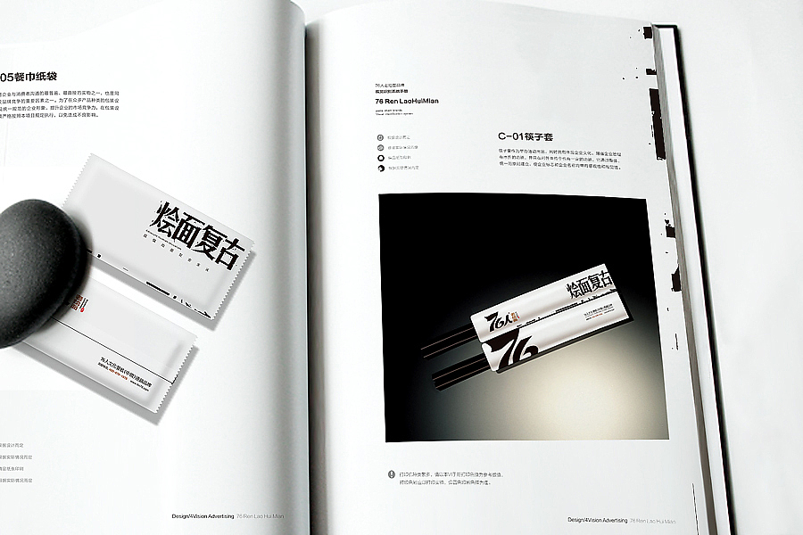 一本关于烩面的VI————李林（图ZNjY1ODAzNg==） - 品牌 - 站酷设计师李林品牌设计原创素材 - 站酷ZCOOL