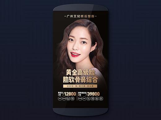 医美宣传整容图片设计整形海报设计美容美女隆鼻双眼皮
