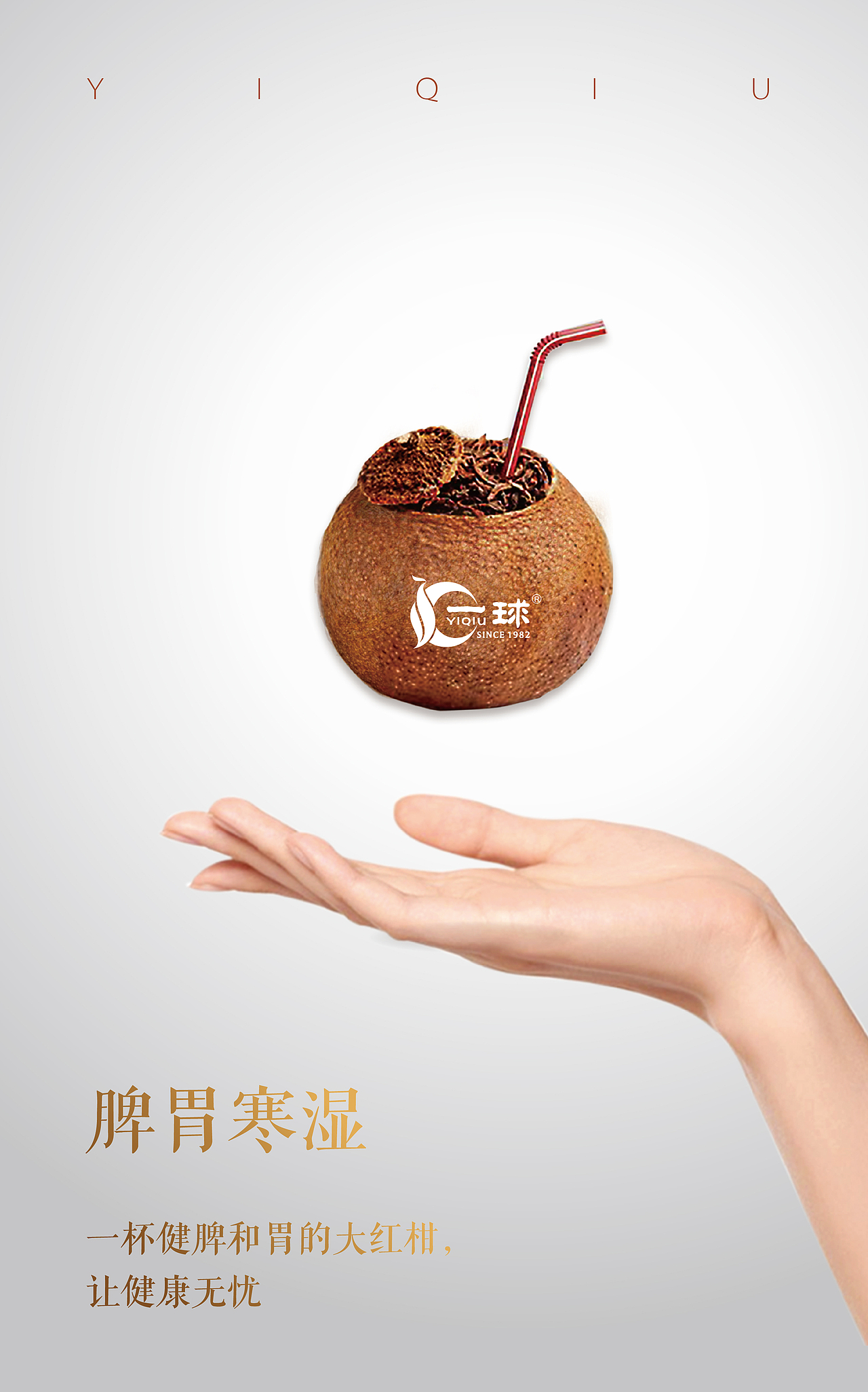 茶业活动海报