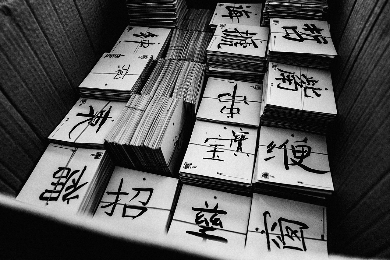 喜鹊万人造字体!正式发布!鸽了两年的神秘字体