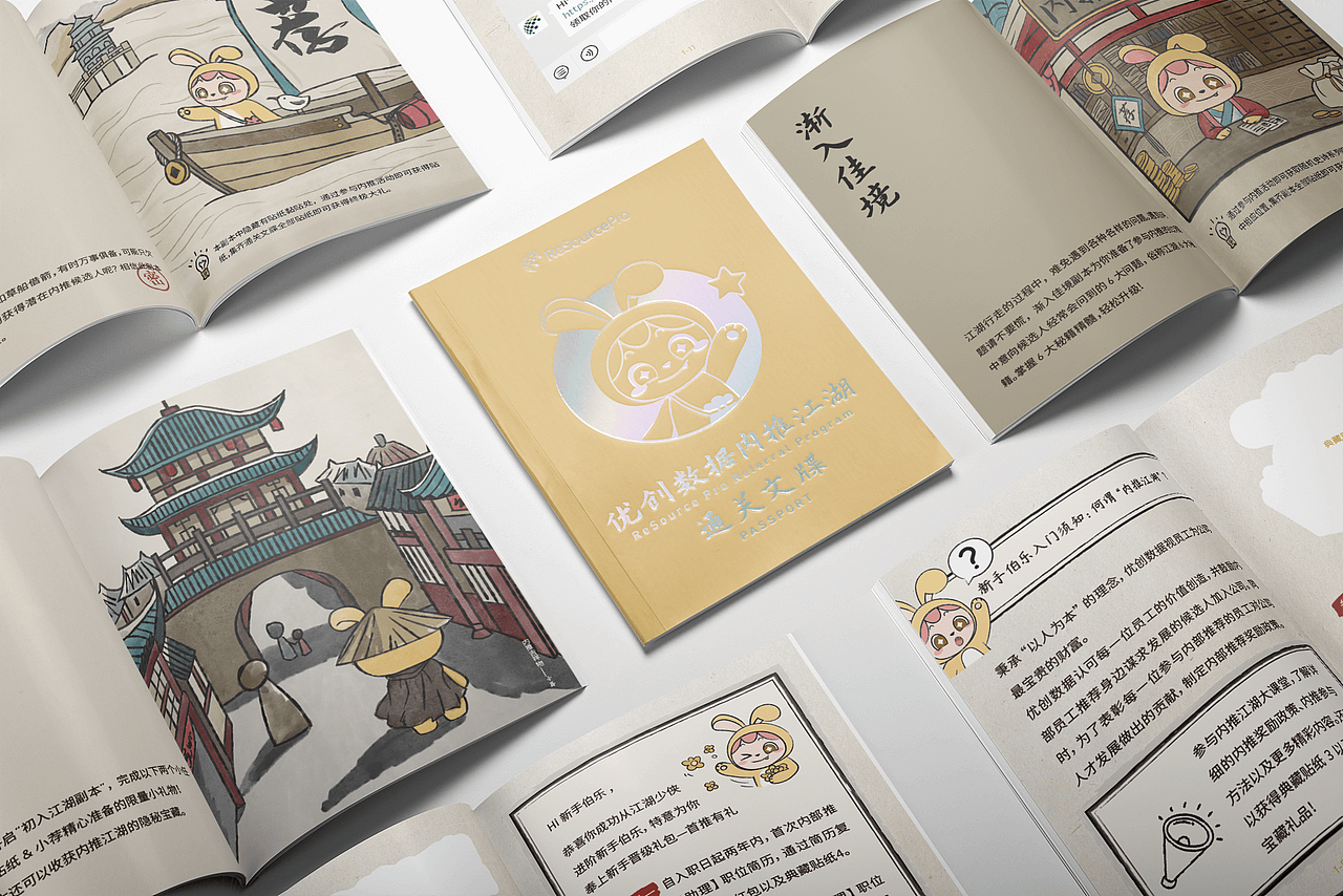 小荐古风通关文牒（集贴纸活动任务手册）（图ZMjg3MTEzMjE2） - 宣传物料 - 站酷设计师手残青梅酱原创素材 - 站酷ZCOOL