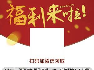 宣传单DM单设计平面广告海报设计好评返现微商朋友圈