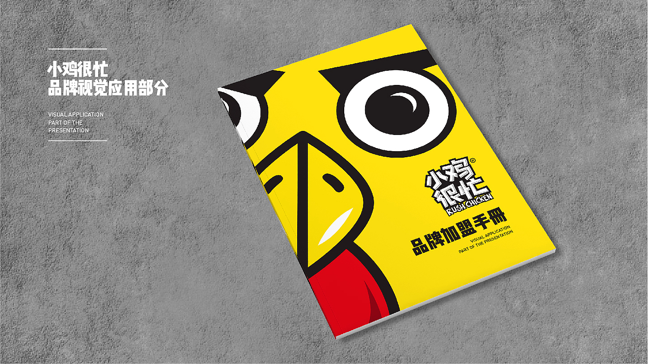 初辰案例——小鸡很忙