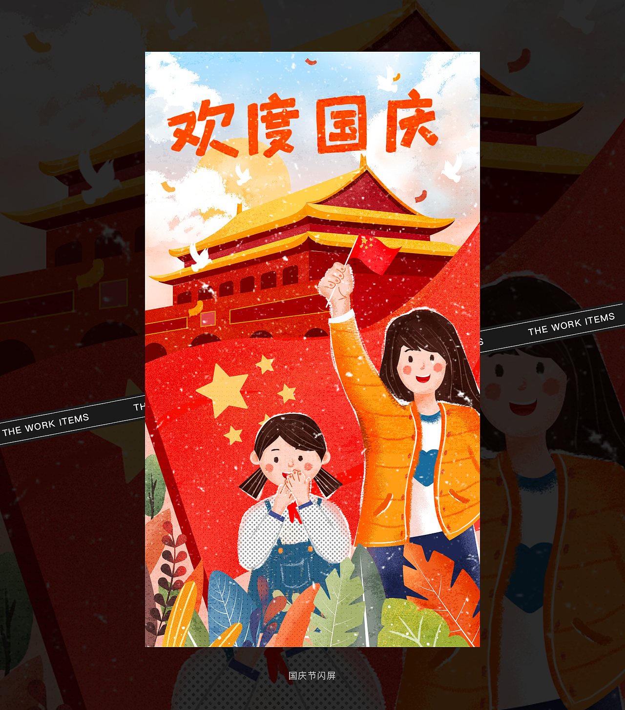 运营作品集（图ZMjA3MzU1Mzg0） - 其他UI - 站酷设计师甜西瓜汁原创素材 - 站酷ZCOOL