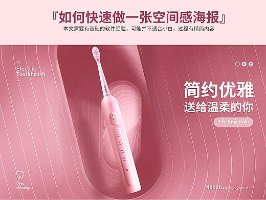 15分钟制作一张空间感海报背景教程