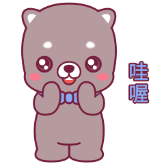 泡泡犬1（图ZMjM0OTkwMDY0） - 网络表情 - 站酷设计师hhh的脚步原创素材 - 站酷ZCOOL