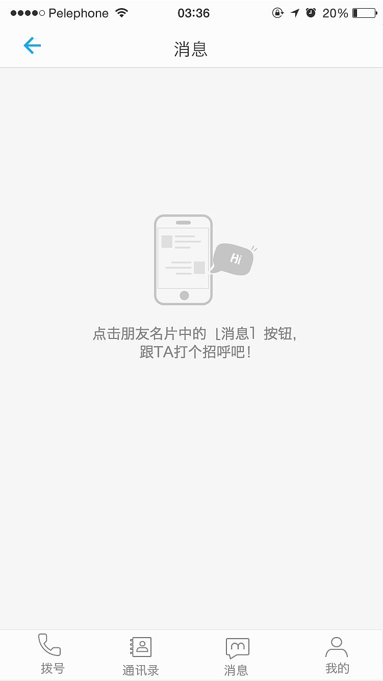 移动APP空白页提示（图ZMzA1NDQ0MTY=） - APP界面 - 站酷设计师irisjiang原创素材 - 站酷ZCOOL