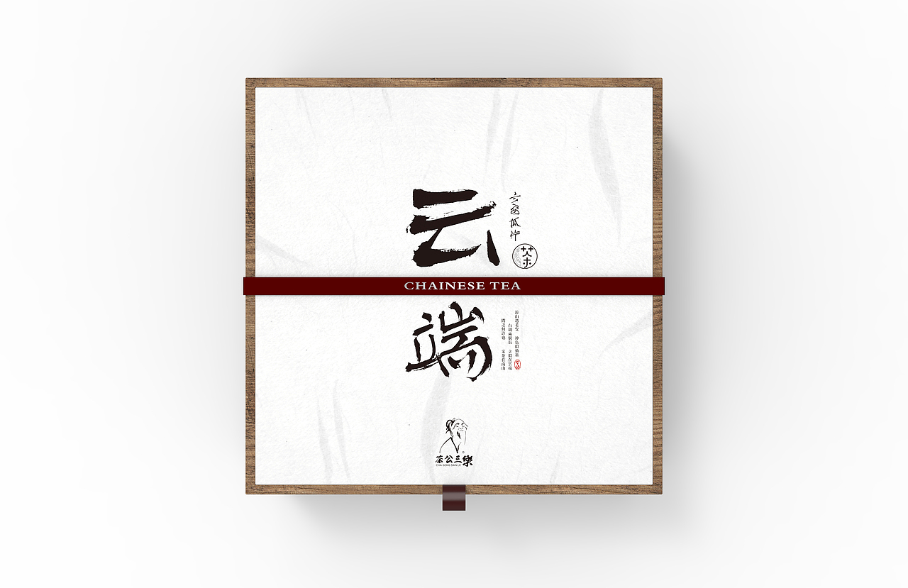 茶叶包装设计（图ZMTUzMDY2MDI0） - 包装 - 站酷设计师石头崔原创素材 - 站酷ZCOOL