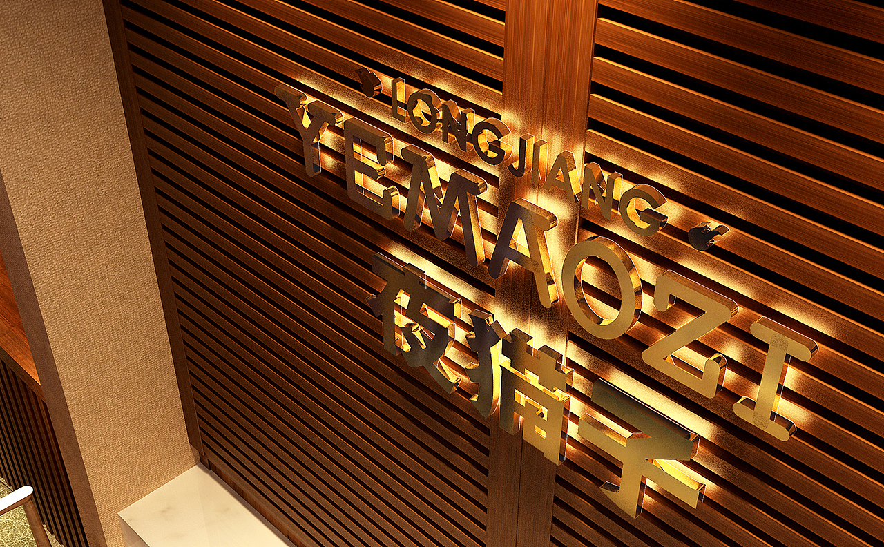 餐饮VI 餐饮 时尚 烧烤（图ZMTY4Mzg2NzQ0） - 品牌 - 站酷设计师天宇品牌设计原创素材 - 站酷ZCOOL