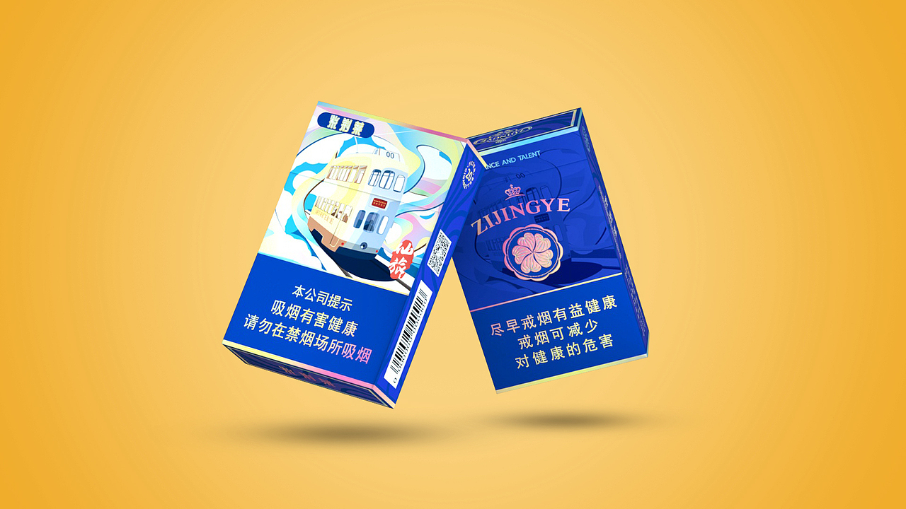 个人作品——烟盒包装设计（图ZMjQ4MTg2MDQ4） - 包装 - 站酷设计师粤味可乐原创素材 - 站酷ZCOOL