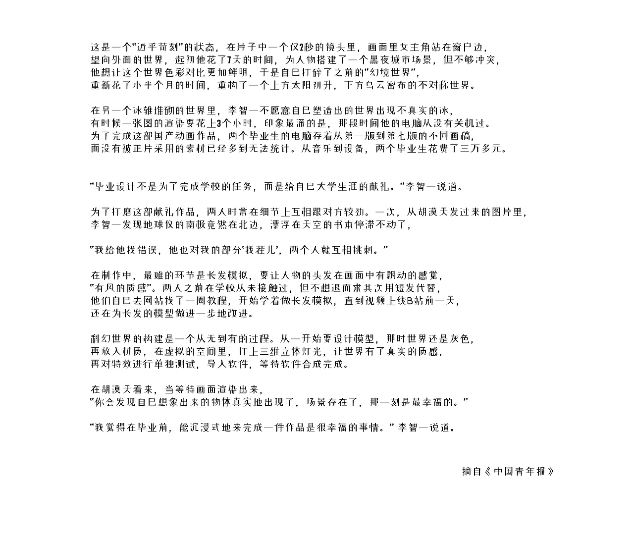 夏天开始的故事，也在夏天结束（图ZMjYwNjAxMzk2） - 文案/策划 - 站酷设计师DiszyLee智一原创素材 - 站酷ZCOOL