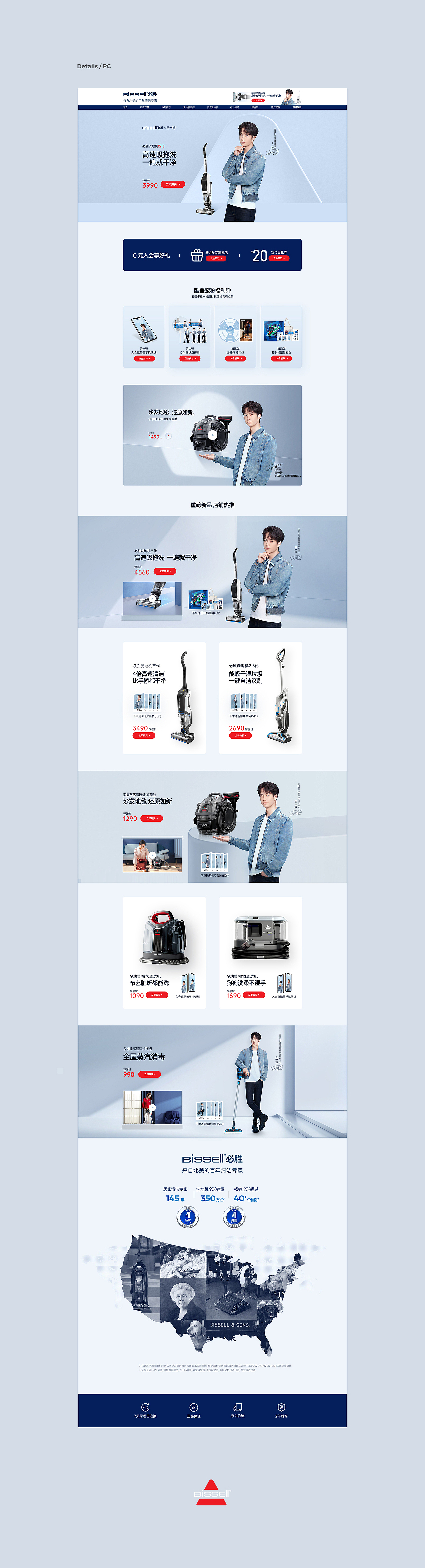 BISSELL必胜品牌全案X王一博(图ZMjY4Nzk2MzU2) - 电商 - 站酷设计师潜云品牌咨询原创素材 - 站酷ZCOOL