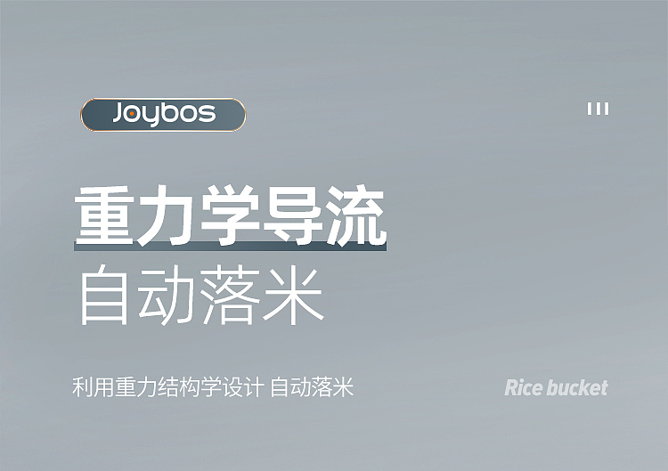 米桶详情页设计新色调2.0版本