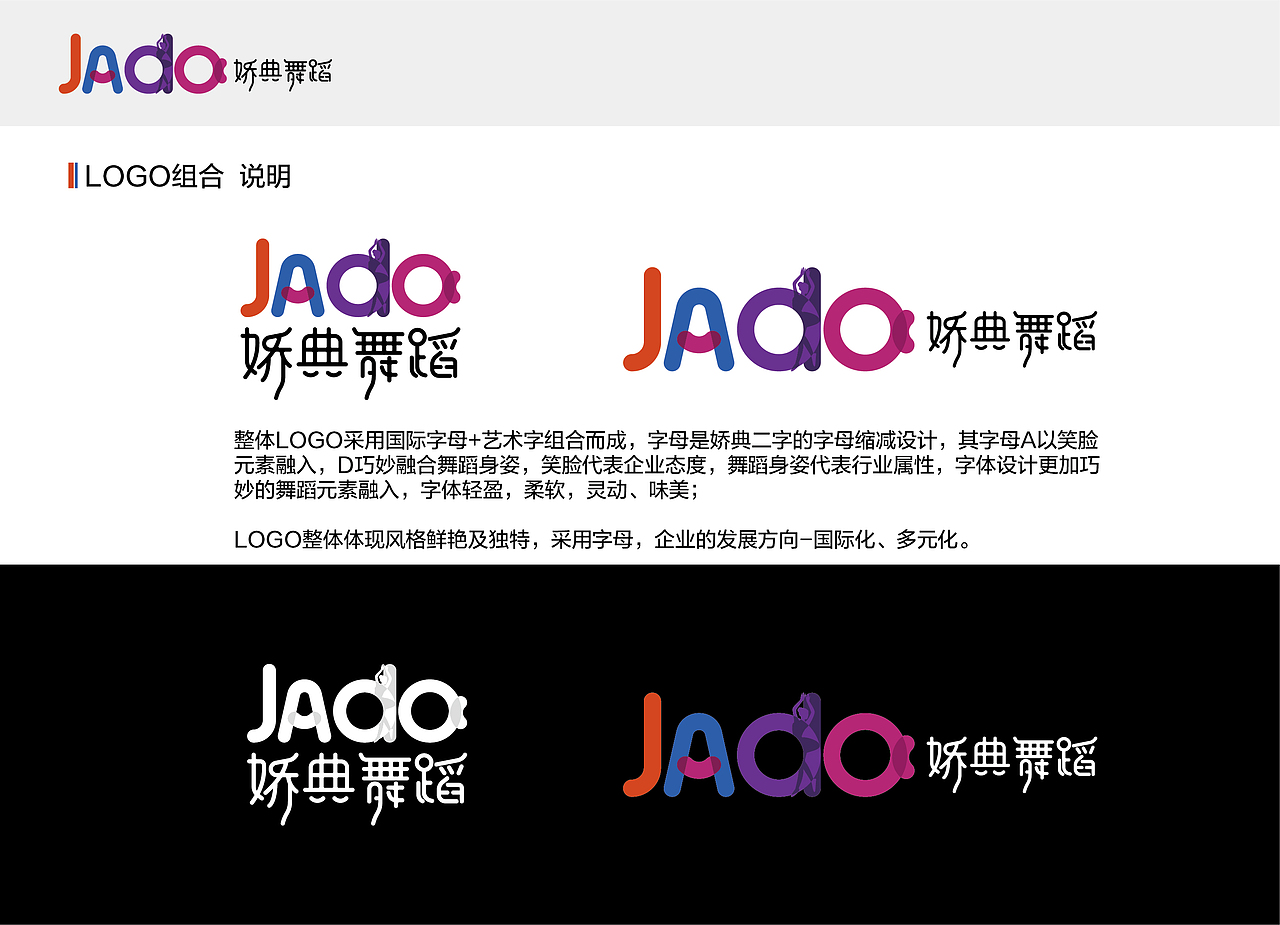 舞蹈培训品牌LOGO设计