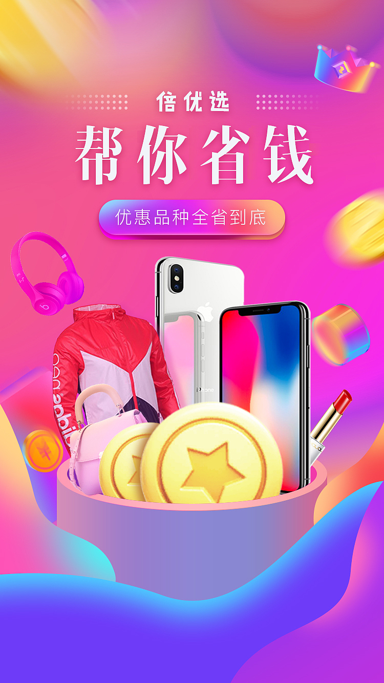 启动页（图ZMTcyMTIyMjU2） - APP界面 - 站酷设计师小花为自己代言原创素材 - 站酷ZCOOL