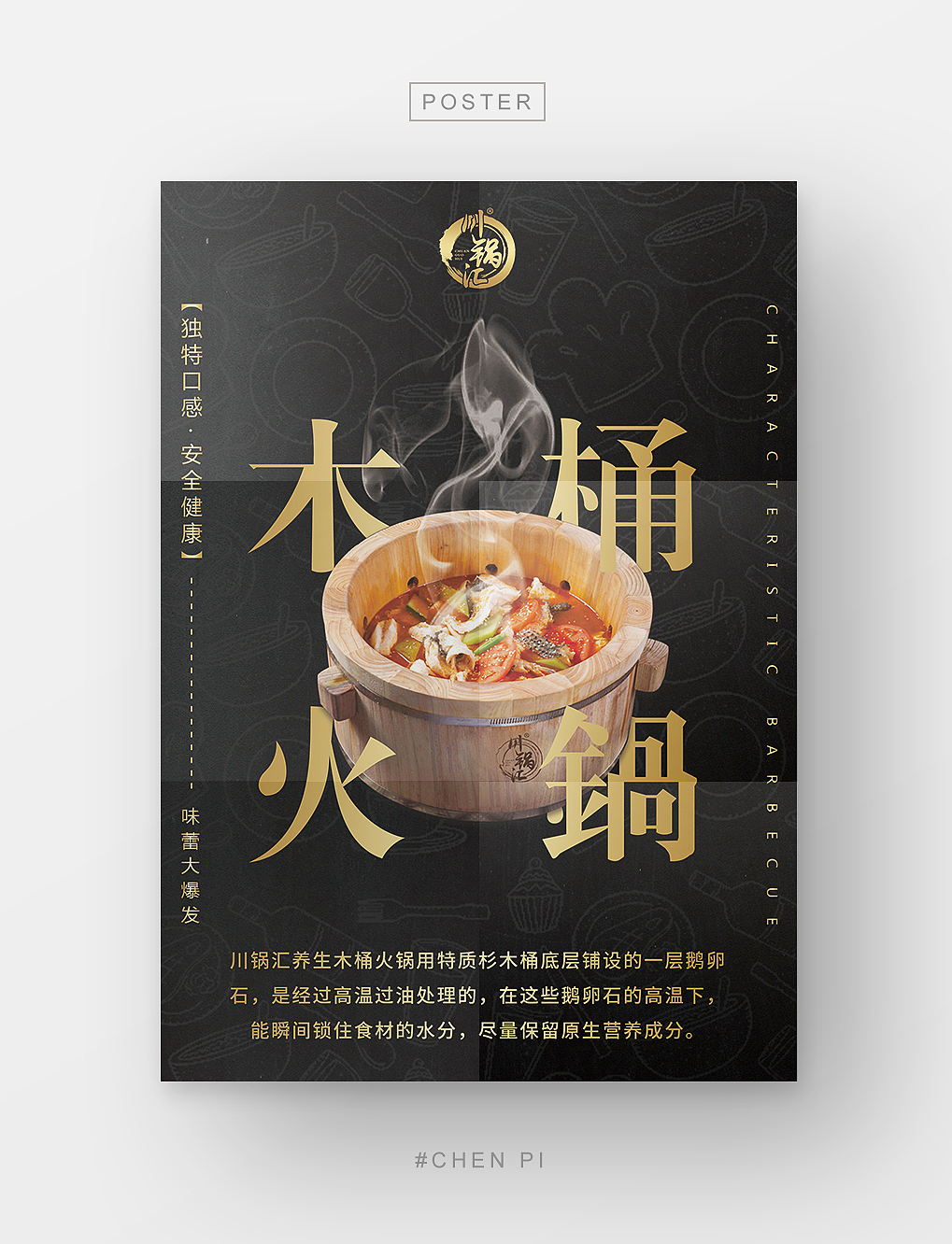 餐饮物料（图ZMTk3Mjc3NDM2） - 宣传物料 - 站酷设计师呆阿拿啊原创素材 - 站酷ZCOOL